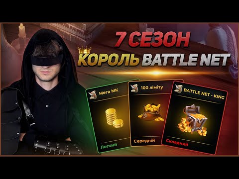 Видео: Warcraft 3 - Top1 Battle Net - Беремо топ1 серверу та граємо різними расами та стратегіями