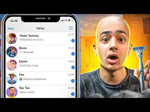 Видео: ВЫПОЛНЯЮ 100 ЗАДАНИЙ ОТ ЮТУБЕРОВ в STANDOFF 2 | ПОБРИЛСЯ НАЛЫСО??? | Часть 2