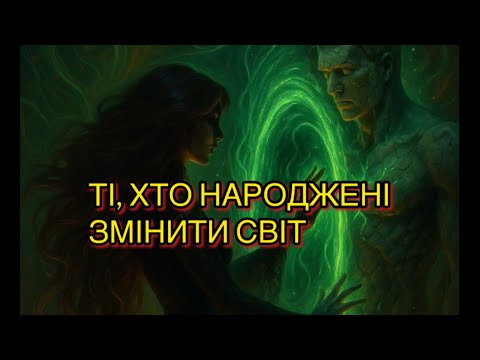 Видео: АРХАТ І МАГІРАНІ ❤️‍🔥👥 ДО і ПІСЛЯ ЗУСТРІЧІ-ТОРКАННЯ…