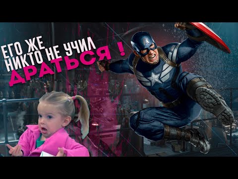 Видео: Когда Капитан Америка научился драться? Первый мститель. Кинотеории