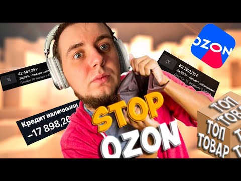 Видео: Вся правда про маркетплейсы или как ВСЮ ЖИЗНЬ жить в кредитах