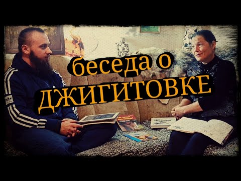 Видео: Что такое казачья джигитовка? Школа Корогод фланкировка шашка фехтование