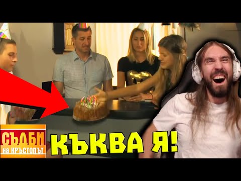 Видео: Tъпa ПИТКА КЪКВА МАЙКА си на ЦОЦЕЛ!