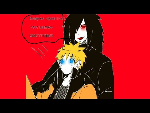 Видео: Реакция Хокаге +Мадары Изуна на МадаНару.