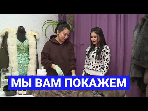 Видео: Реставрация меха: Мы вам покажем