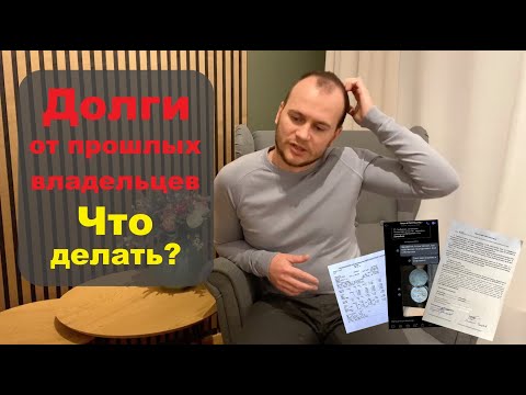 Видео: Купили квартиру в Банско с большим долгом... Что делать?