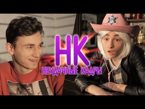 Видео: ВОЗВРАЩЕНИЕ В БАР | НЕУДАЧНЫЕ КАДРЫ 20