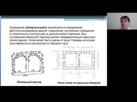 Видео: Техническое обследование зданий