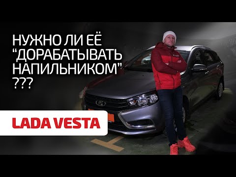 Видео: 🤯 Гид по слабостям Lada Vesta: много ли в ней косяков и как их исправить?