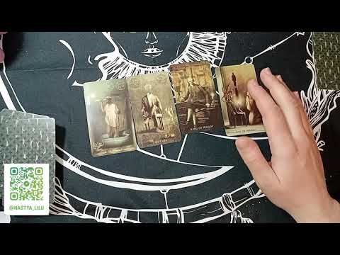 Видео: Как к тебе на самом деле относятся в коллективе?