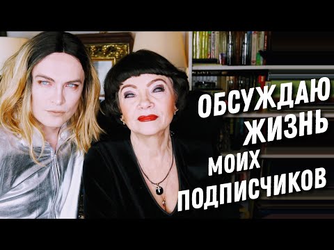 Видео: С МАМОЙ. ВМЕСТЕ ВОПРЕКИ ЗДРАВОМУ СМЫСЛУ. КОГДА ЖЕНЯТСЯ ИЗ ЖАЛОСТИ?  БОЮСЬ БЫТЬ ОДНА.