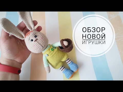 Видео: Пасхальный зайчишка крючком.  Обзор новой игрушки 🐇😊