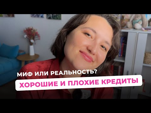 Видео: Кредит на крипту, квартиру, айфон - норм или стрем?