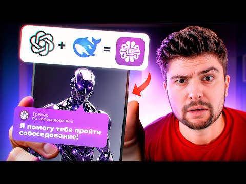 Видео: Создал ИИ-приложение для Айти и его продал! Идея решает))