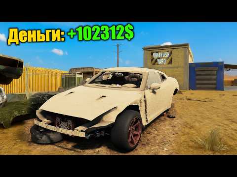 Видео: НАШЕЛ РЖАВЫЙ НИССАН ГТР - ОТ 0$ ДО 1.000.000$ - CAR MECHANIC SIMULATOR 2021