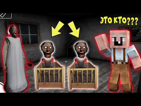 Видео: GRANDPA УЗНАЛ СЕКРЕТ ЛЮБВИ БАБКИ ГРЕННИ В МАЙНКРАФТ | НУБИК В MINECRAFT ТРОЛЛИНГ ЛОВУШКА GRANNY