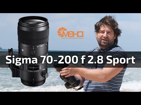 Видео: Обзор Sigma 70-200 f 2.8 Sport