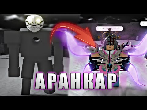Видео: Прошел TYPE SOUL за АРАНКАРА | Фулл прогресс за пустого