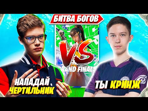 Видео: MIRWANA В ШОКЕ С TOOSE, MALIBUCA НА FNCS GRAND FINALS ТУРНИР ФОРТНАЙТ. МИРВАНА КОММЕНТИТ ФНКС ГРАНДЫ
