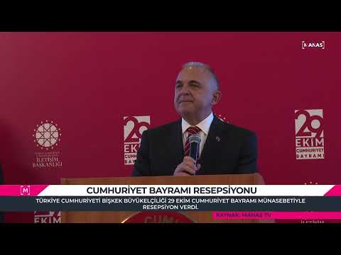 Видео: РЕСПУБЛИКА КҮНҮНӨ АРНАЛГАН ИШ-ЧАРА / CUMHURİYET BAYRAMI RESEPSİYONU