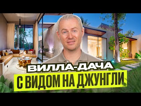 Видео: Рум-тур по ВИЛЛЕ-ДАЧЕ в Убуде: банька, шашлыки и бассейн с видом на джунгли!