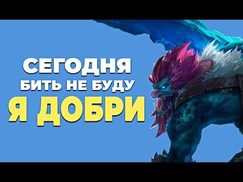 Видео: БЕЗУМНЫЙ ЧЕЛЛЕНДЖ 0 УРОНА ЗА ИГРУ, ТИММЕЙТЫ В ГНЕВЕ. ЧАЛИК В ЛОУ ЭЛО#4
