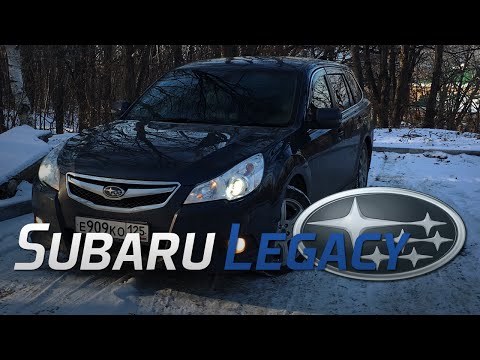 Видео: Обзор Subaru Legacy в кузове универсал