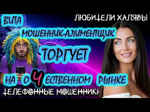 Видео: 🌞 ВИТА. ЗВОНОК МОШЕННИКА | ТЕЛЕФОННЫЕ МОШЕННИКИ 