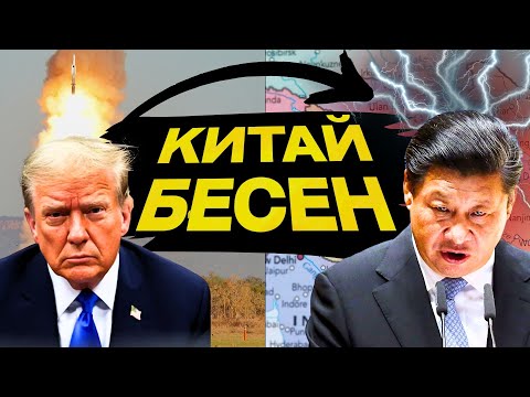 Видео: САЩ разположиха ракетна система Typhon в Япония! Китай бесен: Нов фронт в Азия?