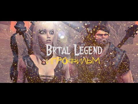 Видео: Brütal Legend [игрофильм]