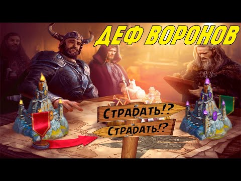 Видео: 📢Стрим: БК, Башни ВОРОНА, подготовка к ивентам #GADKIY_VIKING #vikingswarofclans