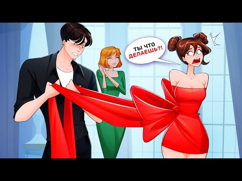 Видео: Избалованный Сын Богача Получает Все, что Захочет, Даже Меня!