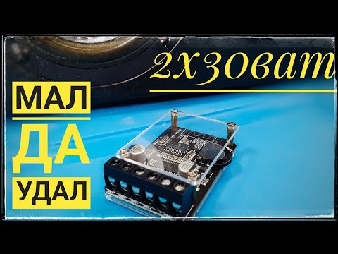 Видео: Bluetooth усилитель XY P15W для портативной колонки