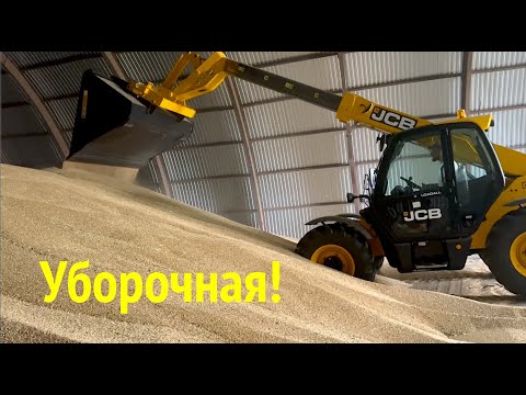 Видео: Погрузчик JCB. Буртуем зерно.