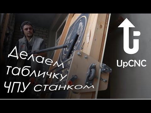 Видео: Настенный банер - табличка за пару часов
