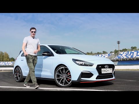 Видео: HYUNDAI I30N: ИЛИ КАК КОРЕЙЦЫ ЗАТРОЛЛИЛИ НЕМЦЕВ. Тест-драйв и обзор Хендэ i30N