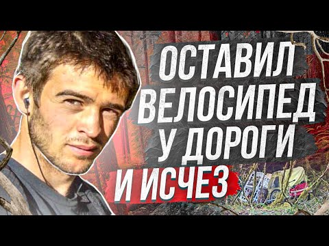 Видео: Загадочные исчезновения людей в дикой природе:  Джейкоб Грей