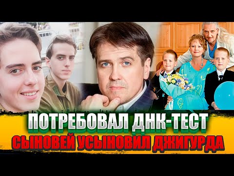 Видео: Он ПОТРЕБОВАЛ ДНК-ТЕСТ от беременной, а через 20 лет ОНЕМЕЛ, увидев родных сыновей у Джигурды