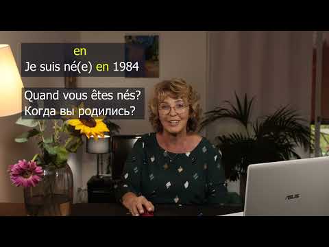 Видео: Французский язык уровень A1. Урок №7