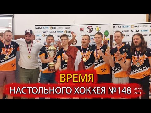 Видео: 148 выпуск ВНХ