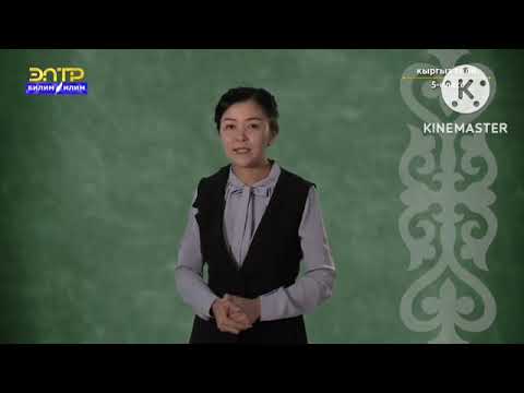 Видео: Үндүү тыбыштар