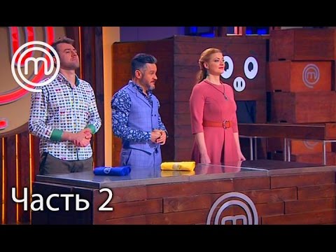 Видео: МастерШеф Діти. Сезон 2. Выпуск 30. Часть 2 из 3 от 10.05.17