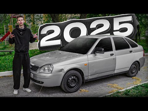 Видео: ЛАДА ПРИОРА в 2025 ГОДУ! ПОКУПАТЬ или НЕ НАДО?