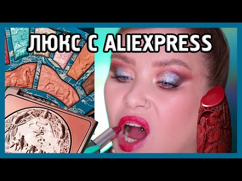 Видео: FLORASIS I КИТАЙСКИЙ Люкс с Aliexpress