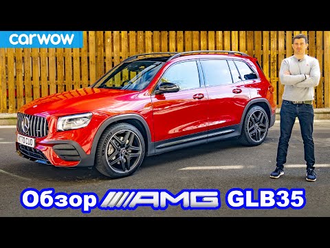 Видео: Обзор Mercedes-AMG GLB 35 - 0-100 км/ч, 1/4 мили и проверка торможения!