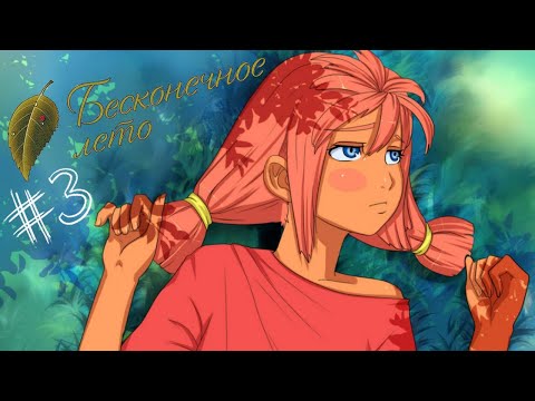 Видео: НАЧИНАЮЩАЯ РОК ЗВЕЗДА || Бесконечное лето #3