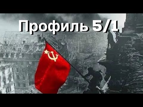Видео: Профиль 5/1. Васьянова Екатерина. Эфир от 14.01.2019