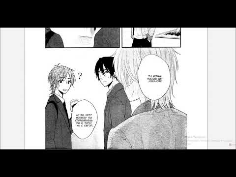 Видео: Озвучка сенен-ай манги/Уверен, что когда мы поцелуемся...1-1