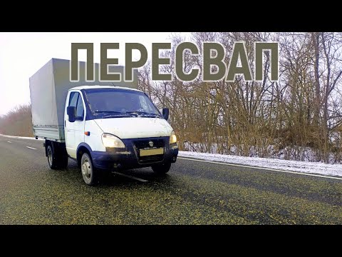 Видео: Пересвап на 3UZ с дорогим выхлопом и новыми опциями // Газель V8 6 АКПП