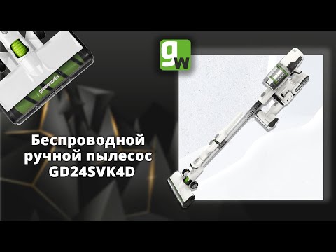 Видео: Беспроводной ручной пылесос Greenworks GD24SVK4D, 24v